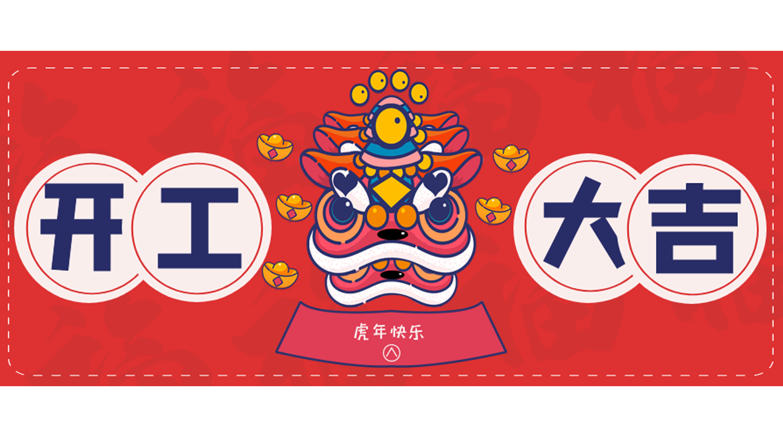 龍騰虎躍，再攀高峰！樓上樓門窗開工大吉！