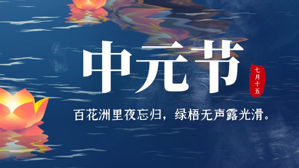 樓上樓門窗 | 中元憶故人，燭煙寄哀思