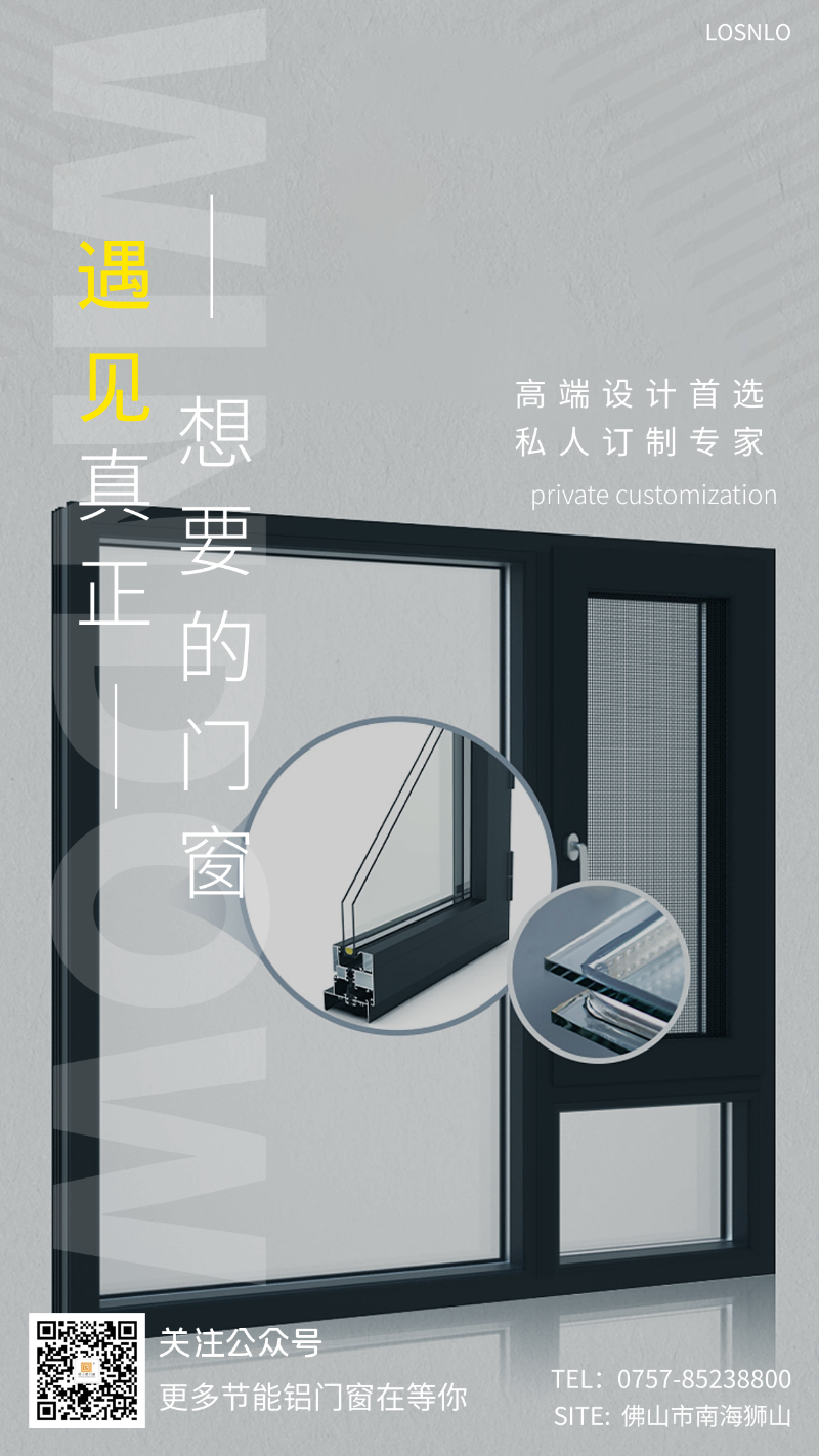 自從用了這種鋁合金門窗家里的電費大大減少了！
